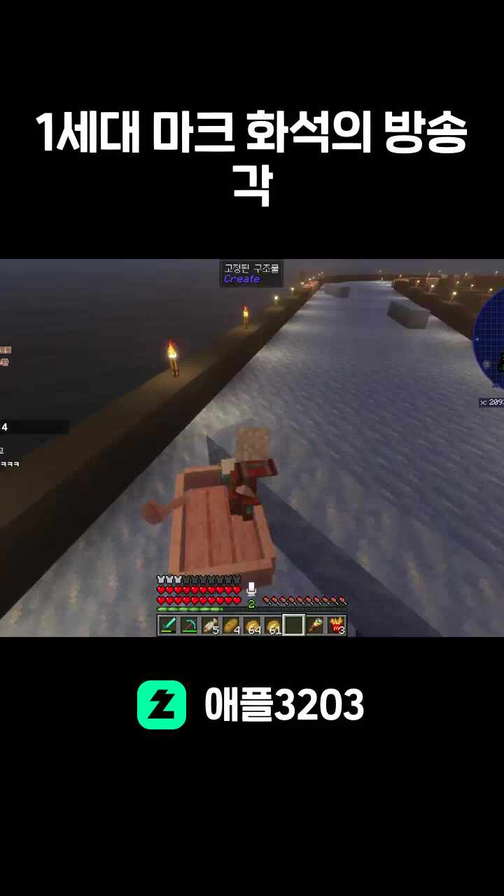 1세대 마크 화석의 방송각