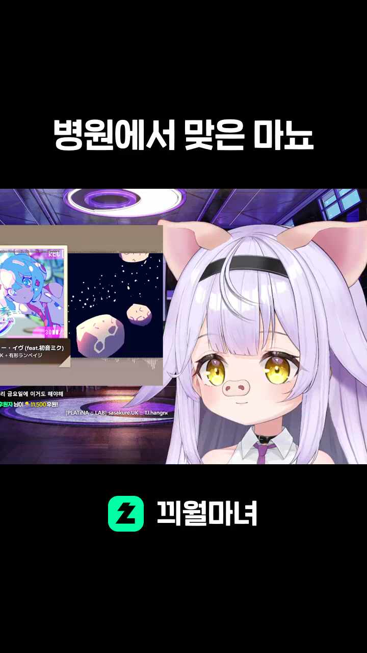 병원에서 맞은 마뇨