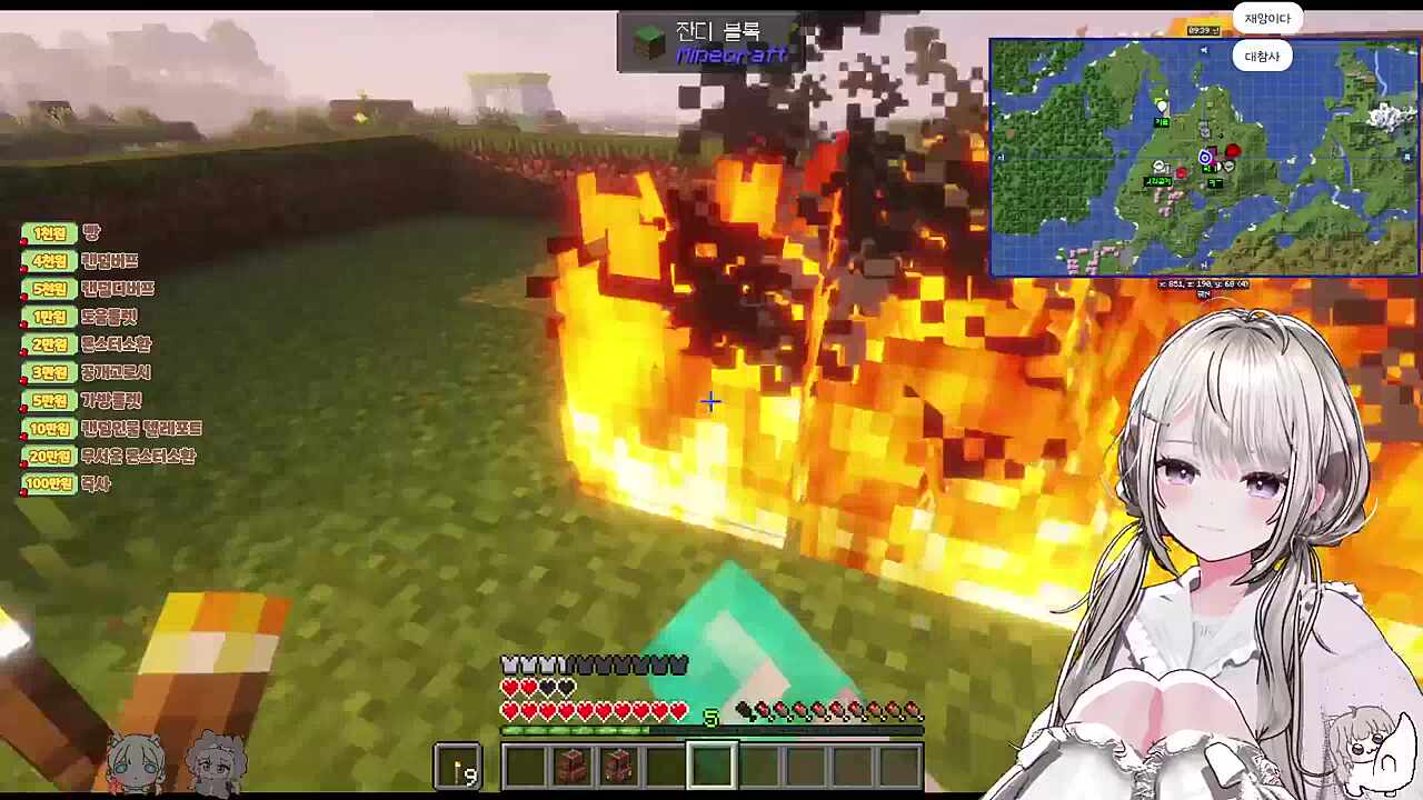 우리 집 다 탄다!