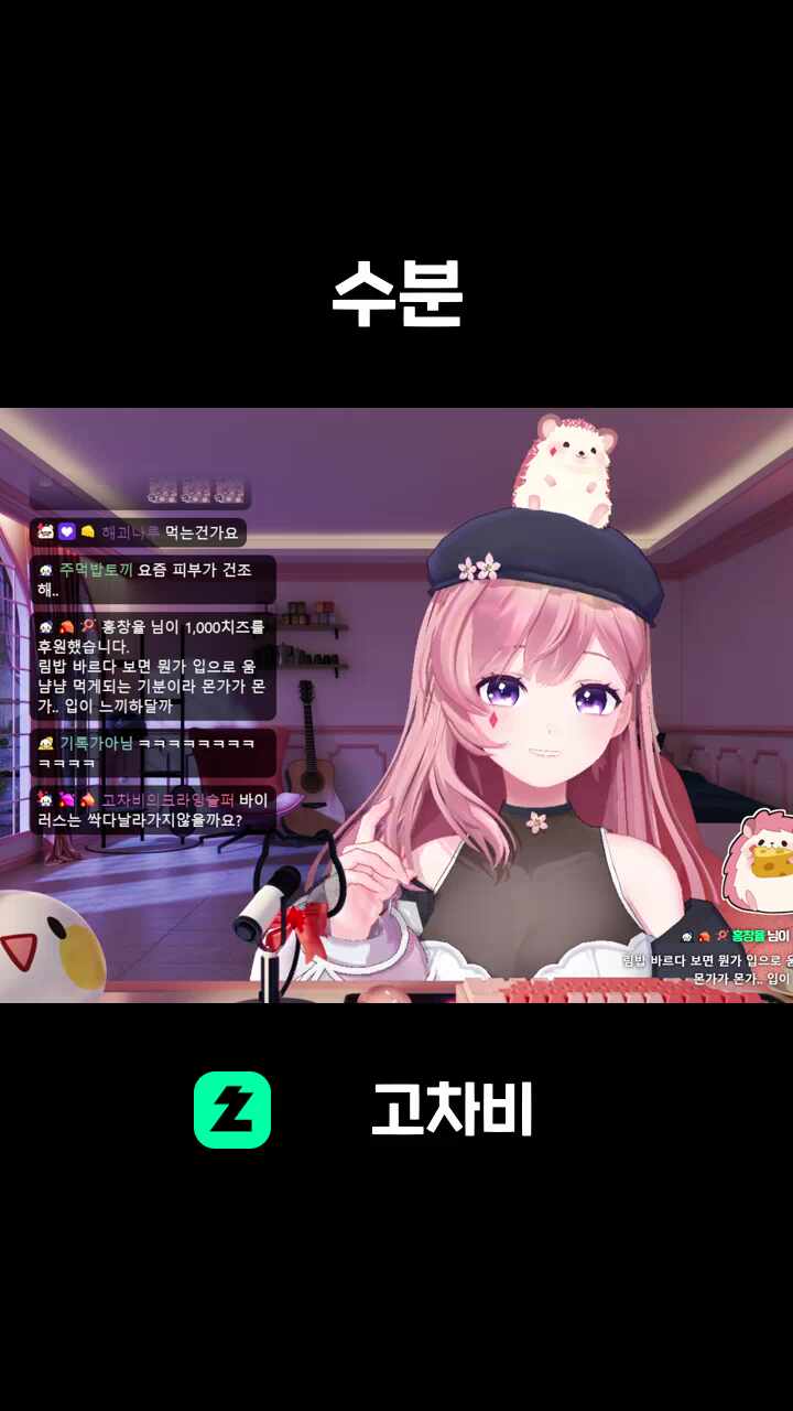 수분