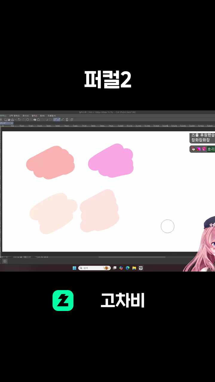 퍼컬2