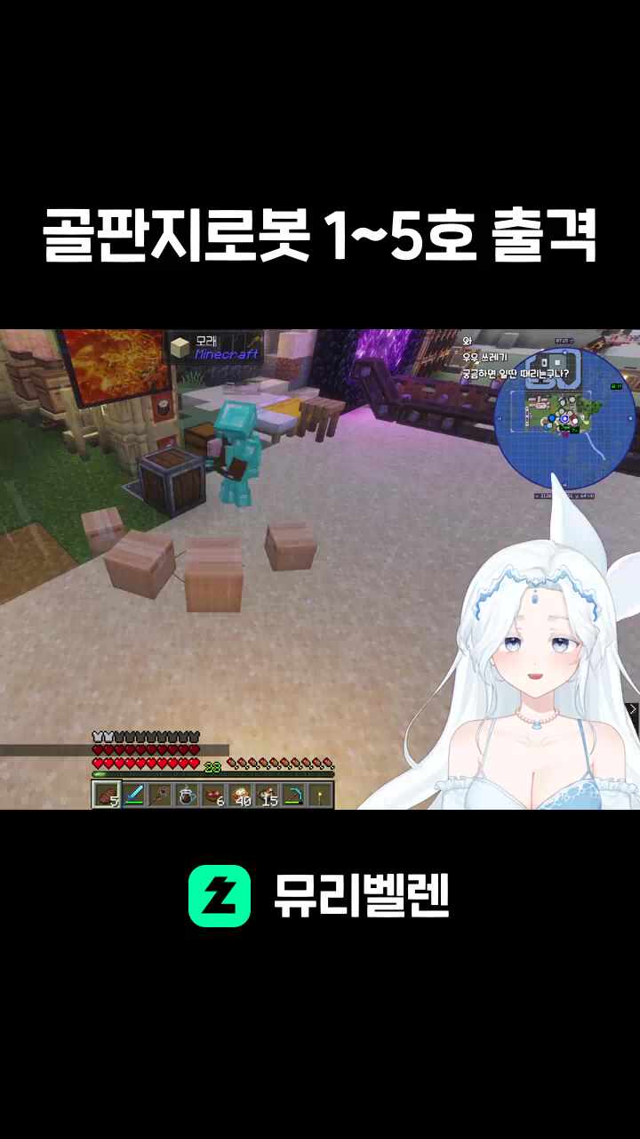 골판지로봇 1~5호 출격