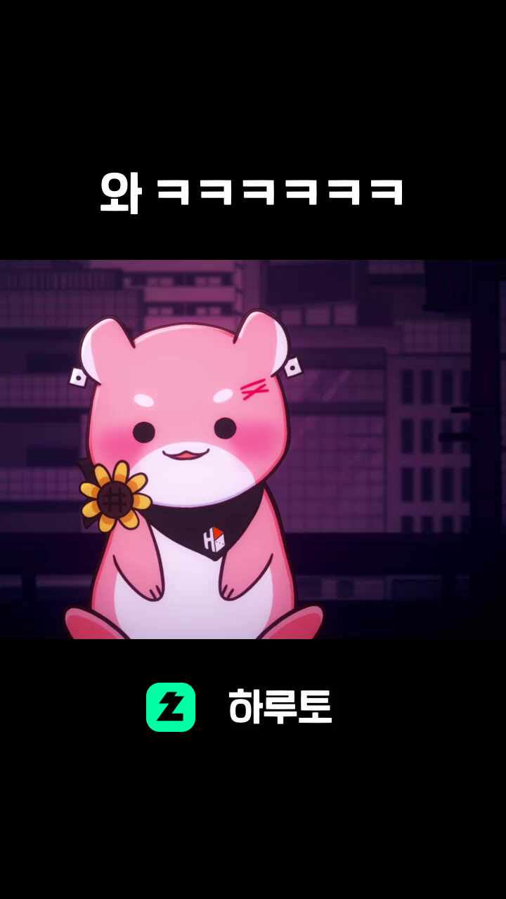 와 ㅋㅋㅋㅋㅋㅋ