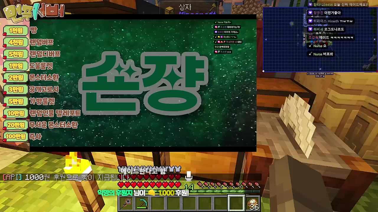 본인도 메이드로 들음