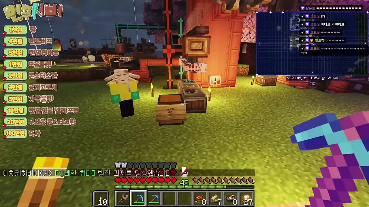 장비 정지가 앙대~