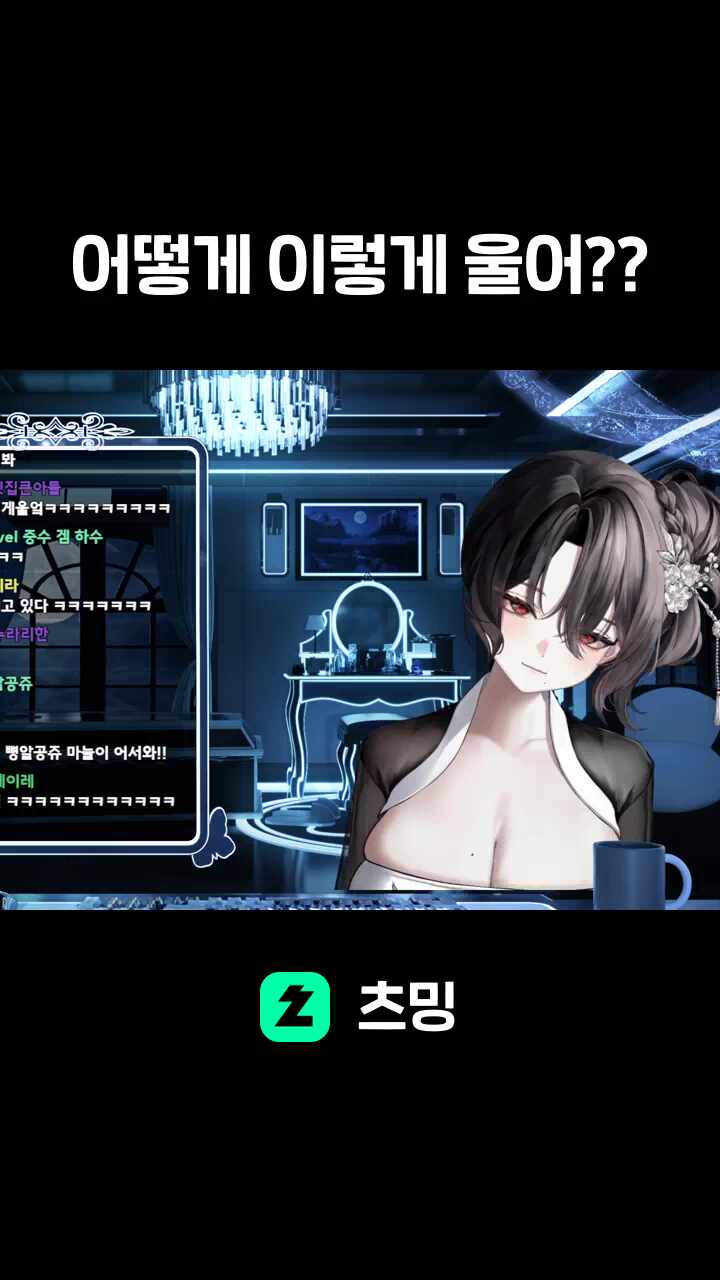 어떻게 이렇게 울어??