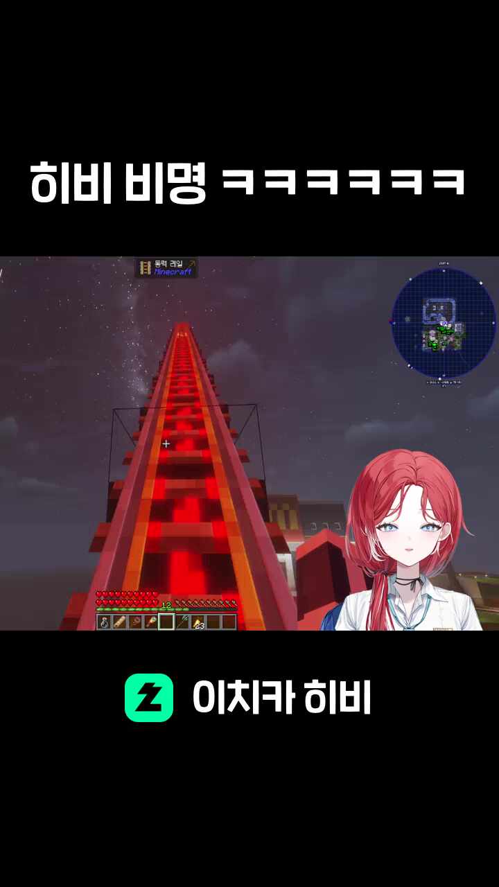 히비 비명 ㅋㅋㅋㅋㅋㅋ