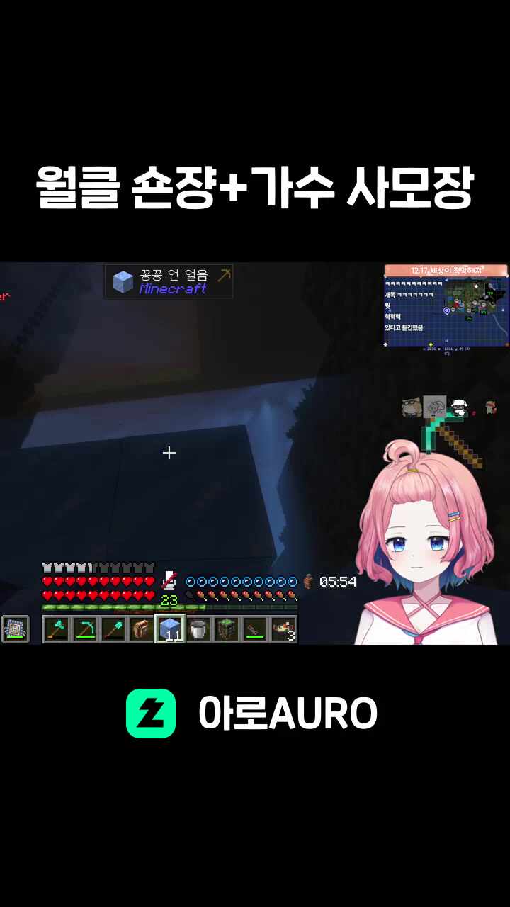 월클 숀쟝+가수 사모장