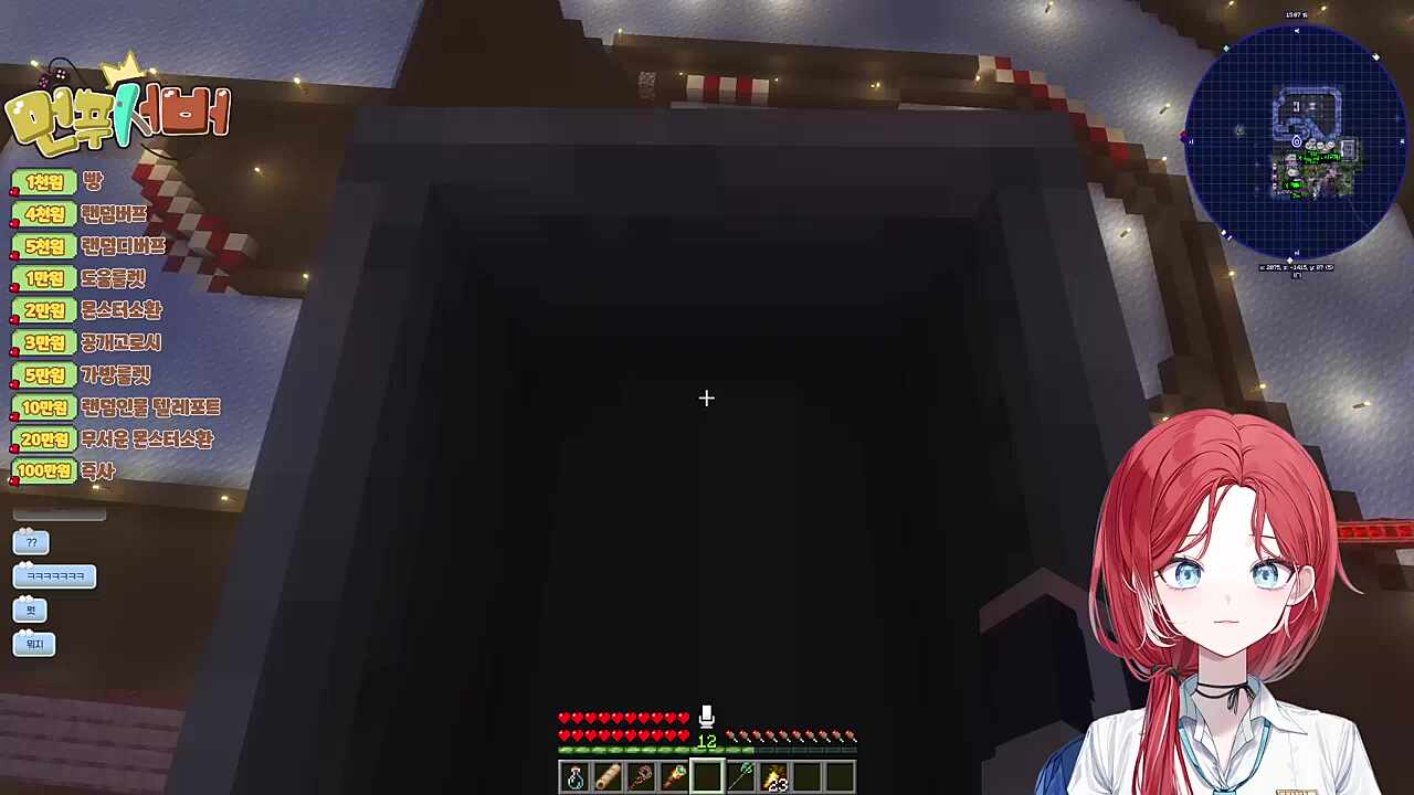 모장 인더스트리 호러 롤러코스터