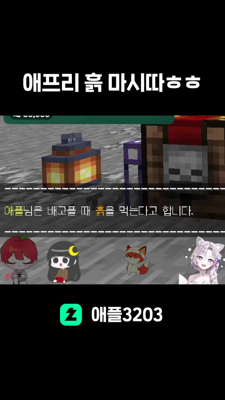 애프리 흙 마시따ㅎㅎ