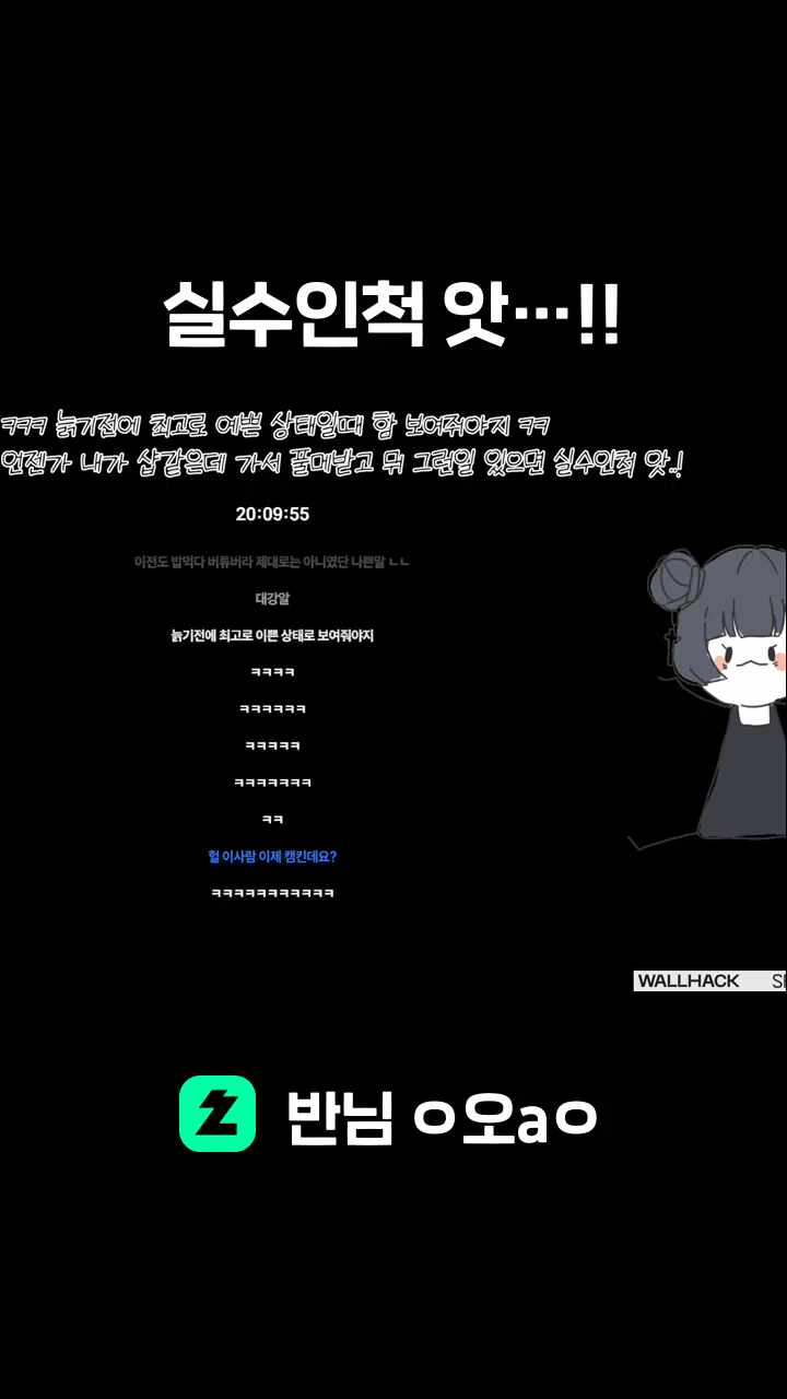 실수인척 앗…!!