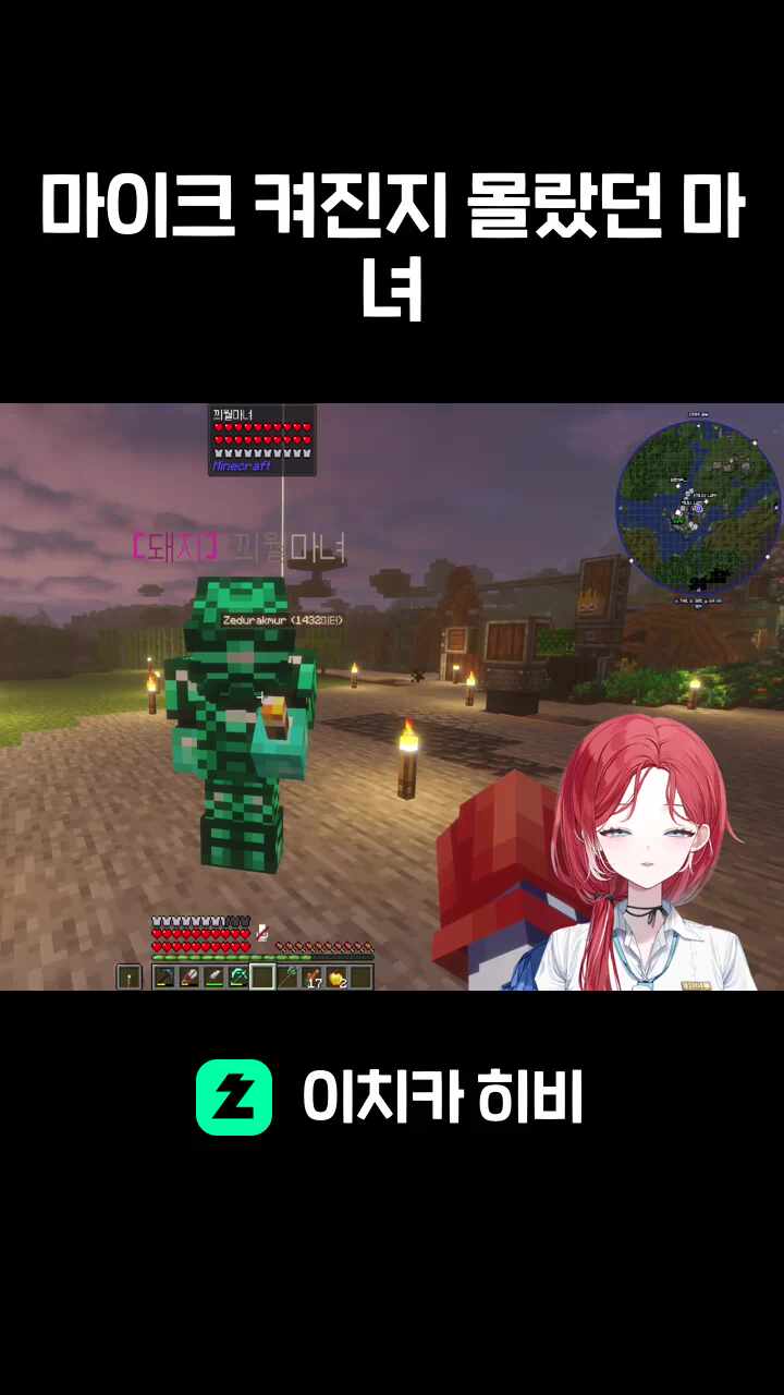 마이크 켜진지 몰랐던 마녀