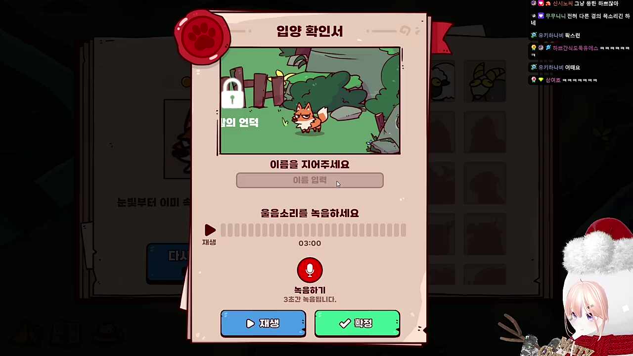 채로키 고소하는 퐉스련