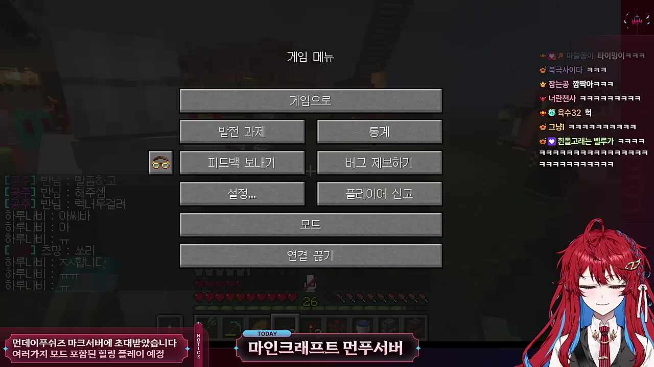 먼푸서버 피날레