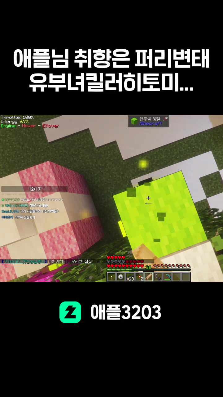 애플님 취향은 퍼리변태유부녀킬러히토미...