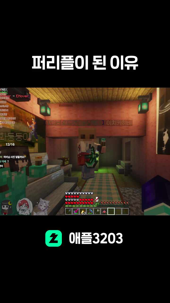 퍼리플이 된 이유