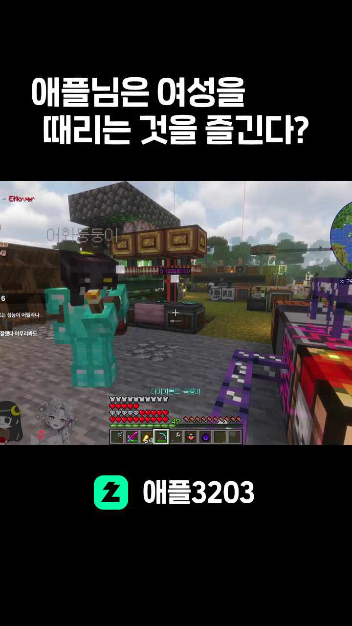 애플님은 여성을 때리는 것을 즐긴다?