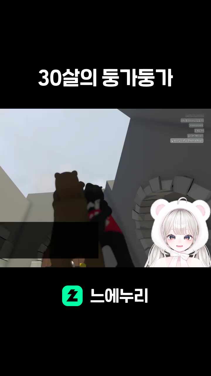 30살의 둥가둥가