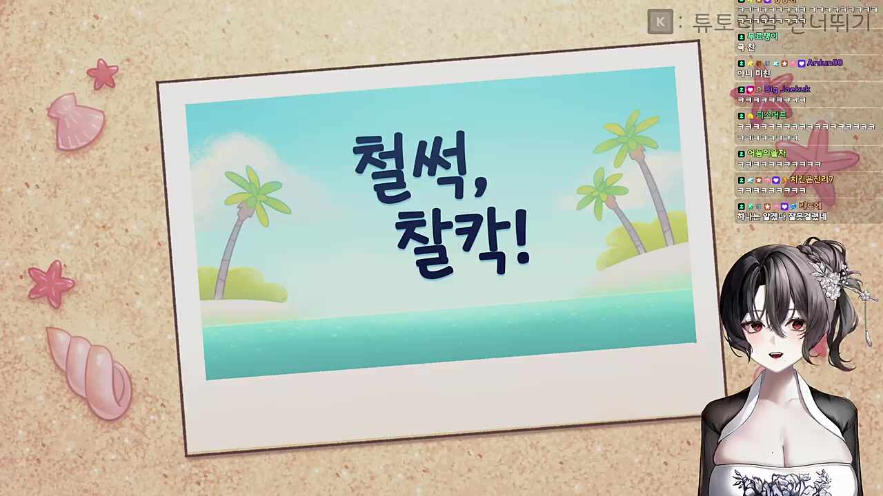 세부 판정이 있었어?