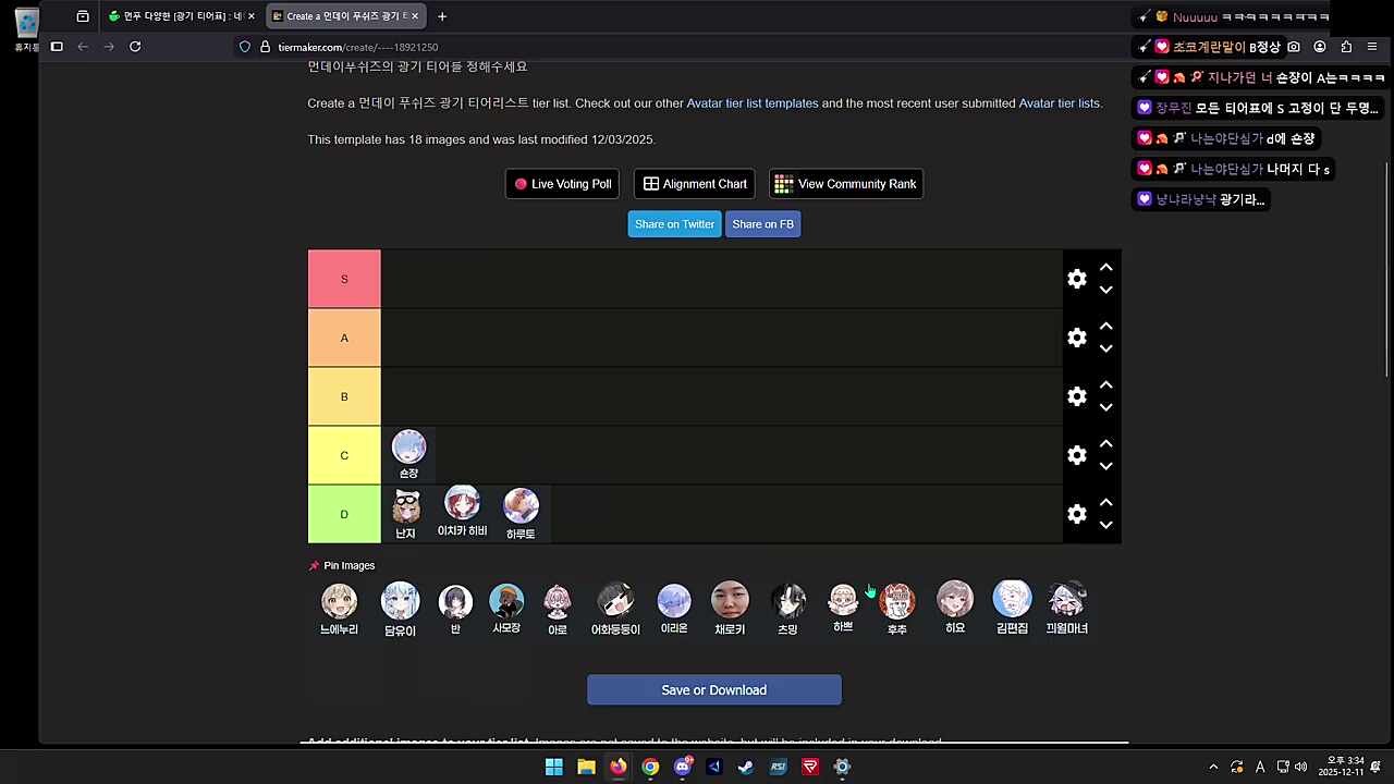 먼푸 광기 티어 정리 - 숀쟝, 난지, 히비, 하루, 누리, 리온, 둥이