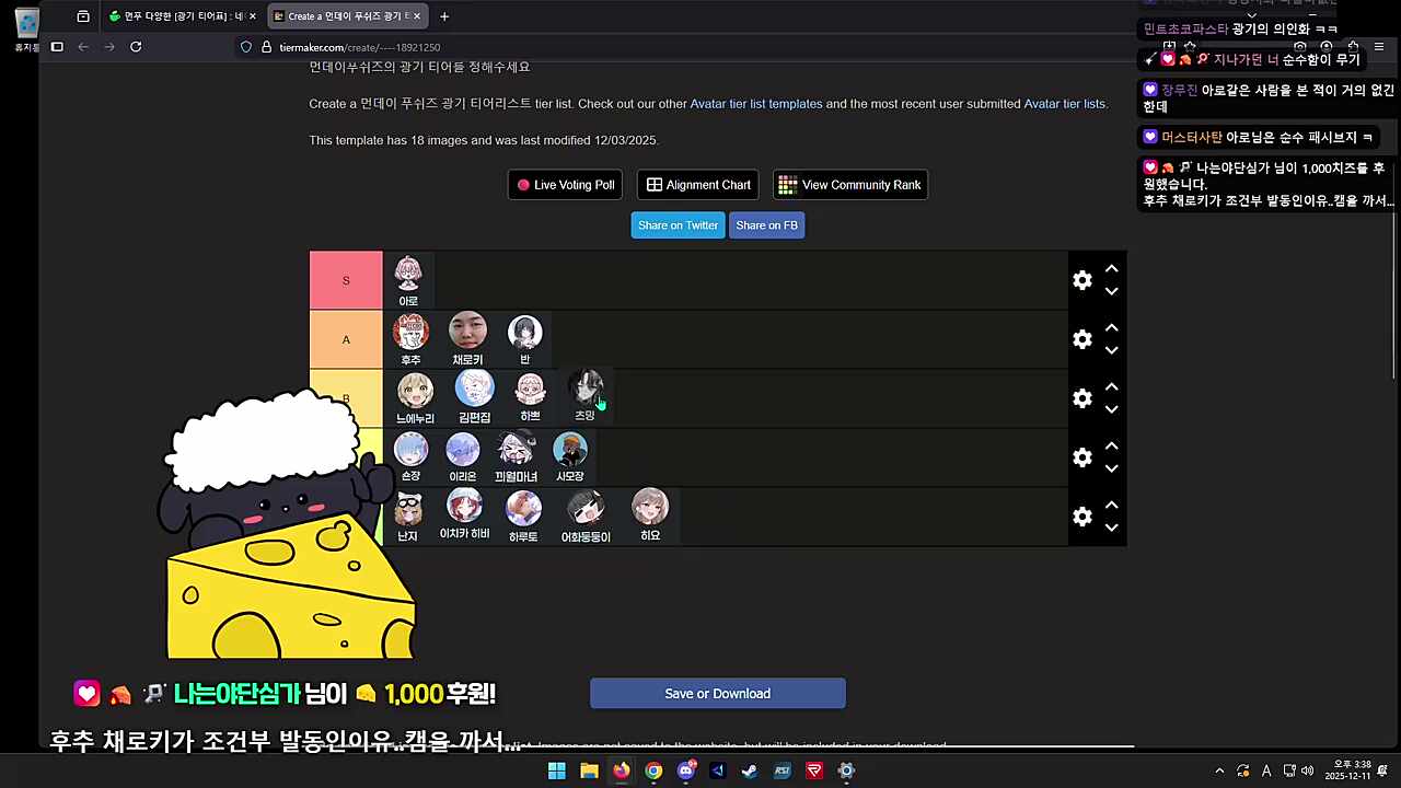 먼푸 광기 티어 정리 - 편집, 반님, 하쁘, 츠밍, 유이