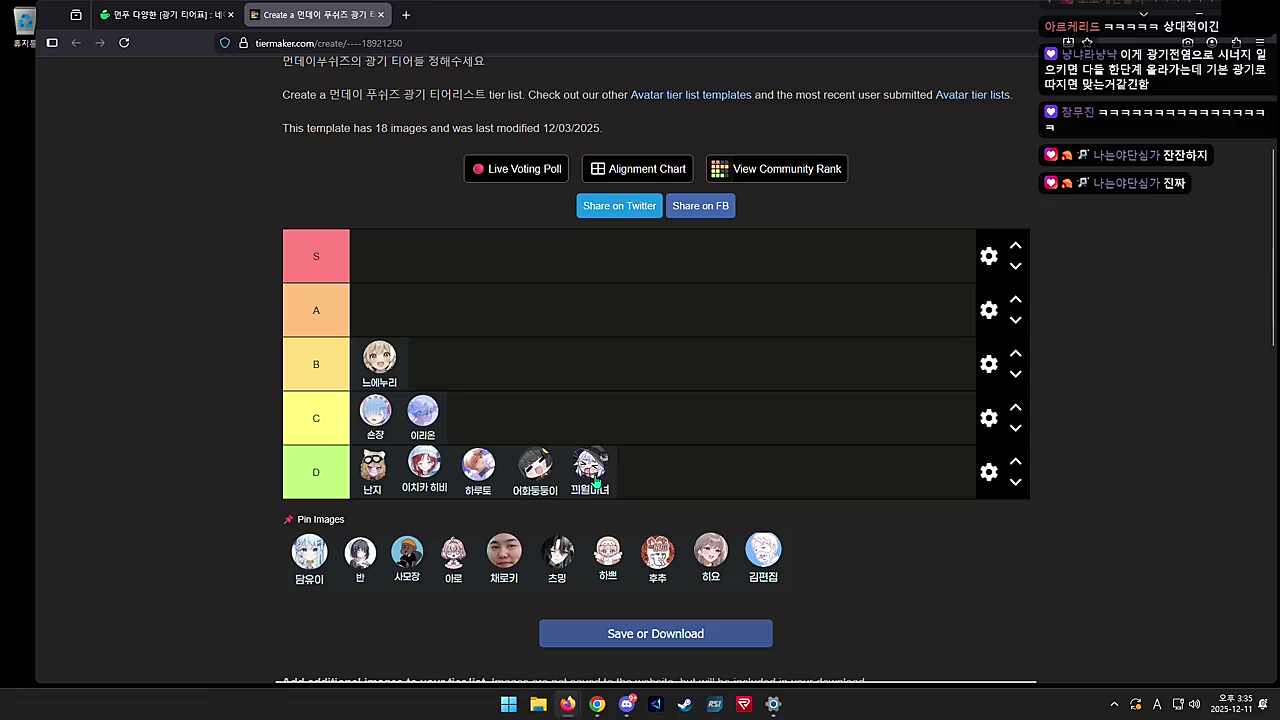 먼푸 광기 티어 정리 - 끠월마녀, 히요