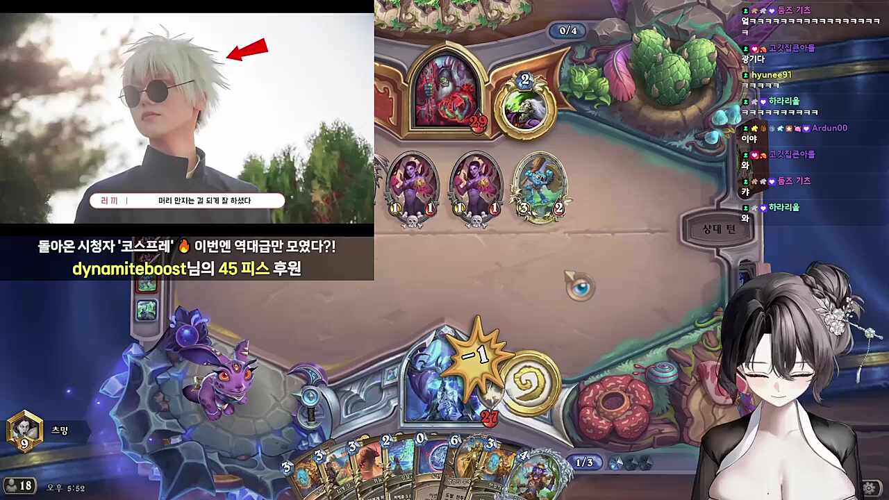 고죠 사토루, 옷코츠 유타, 카프카, 하스미, 스파이더맨 코스프레 반응