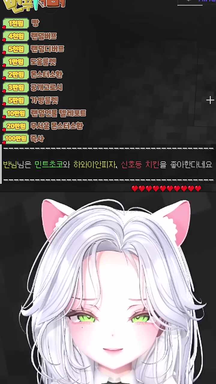 민트초코 하와이안피자 신호등치킨 좋아함