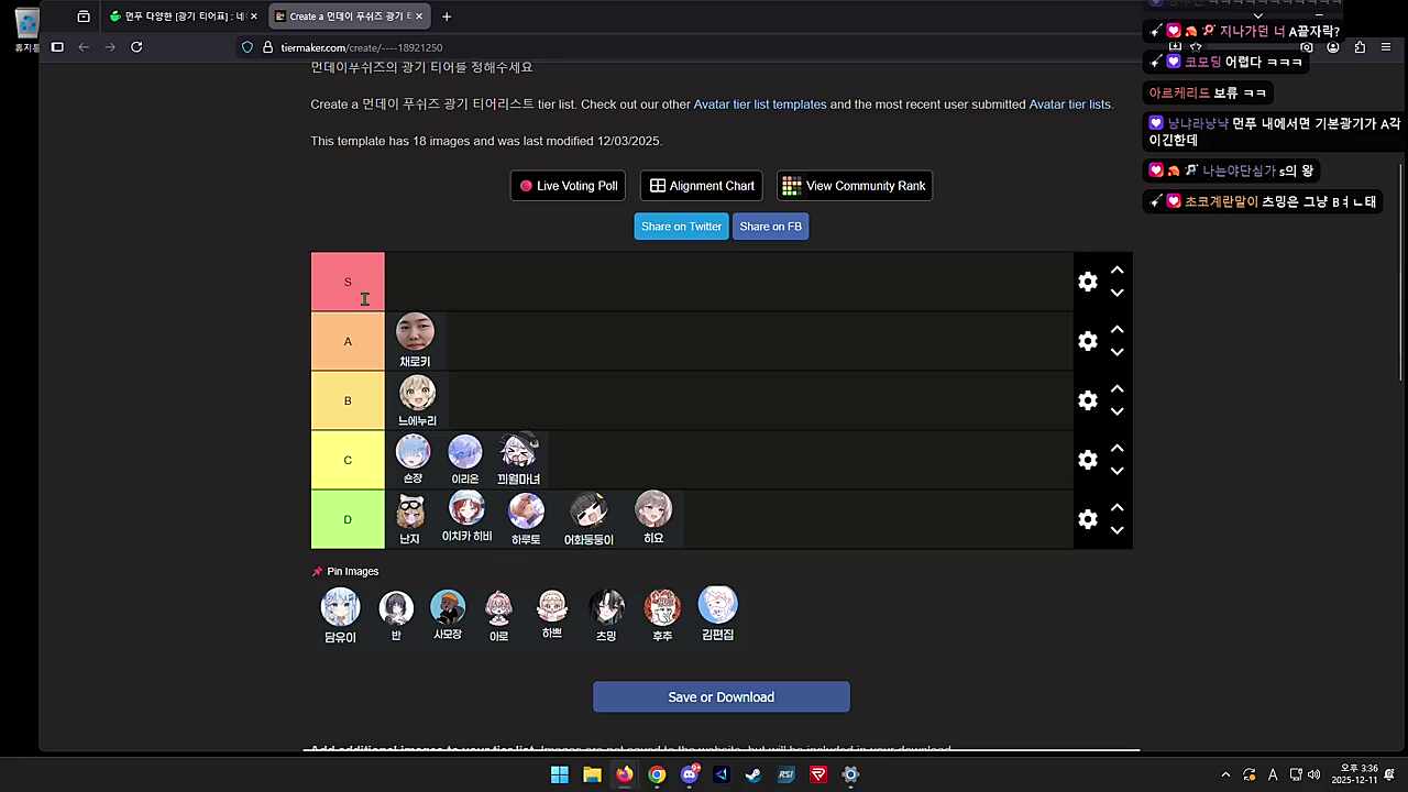 먼푸 광기 티어 정리 - 채로키, 아로, 후추