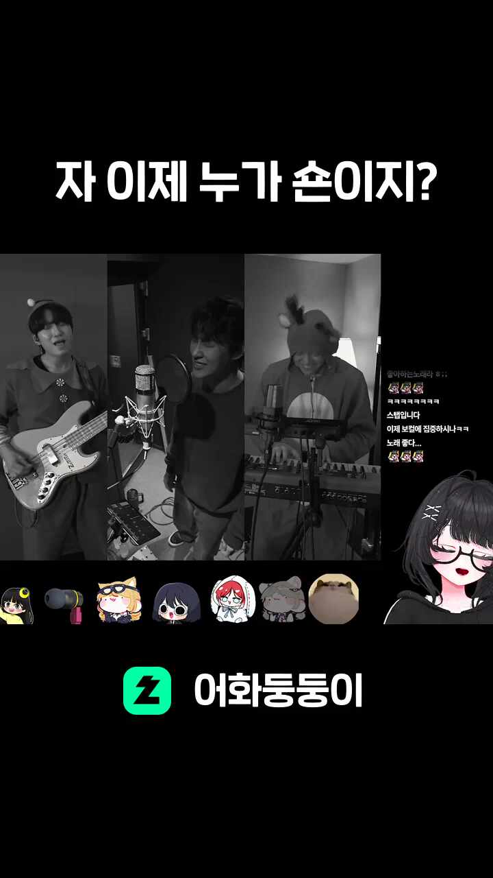 자 이제 누가 숀이지?