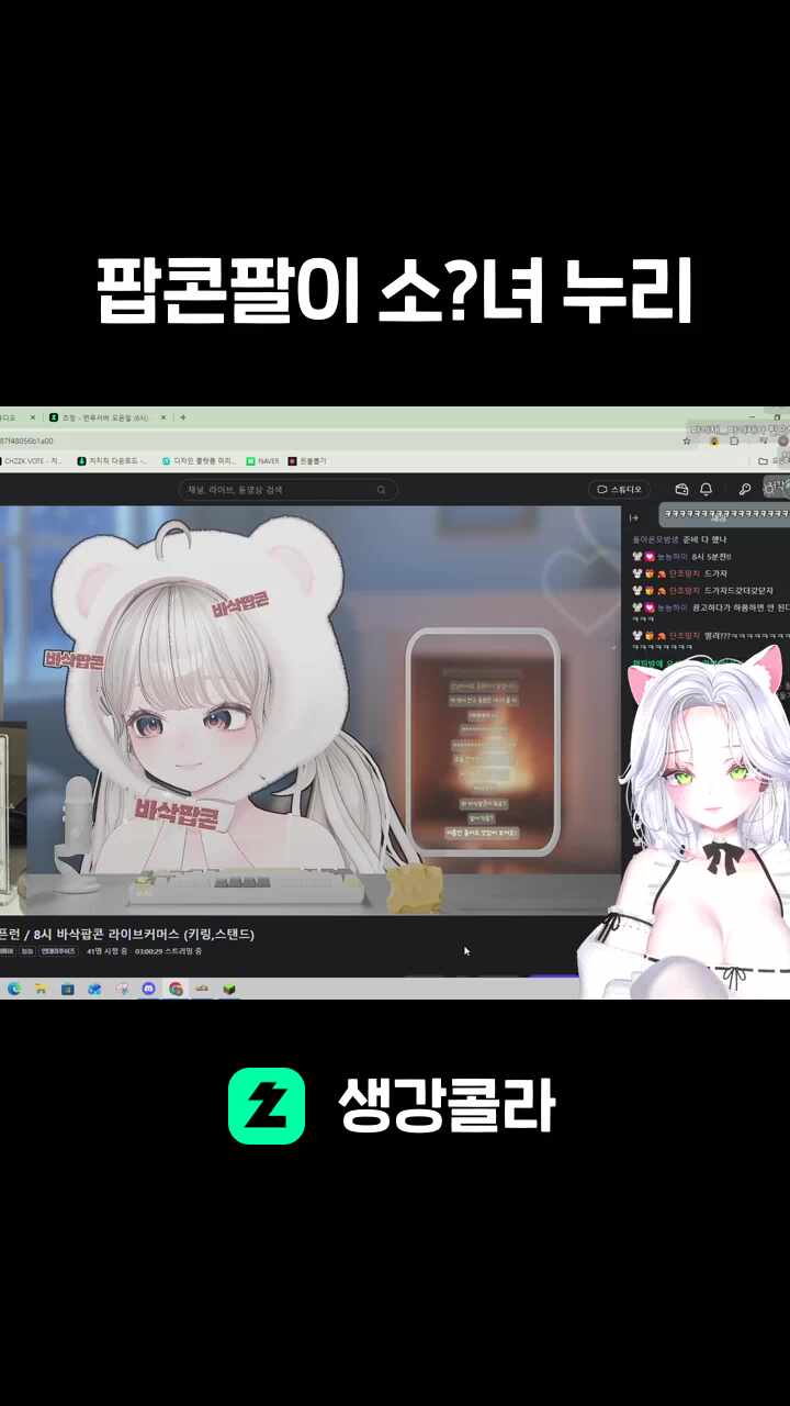 팝콘팔이 소?녀 누리