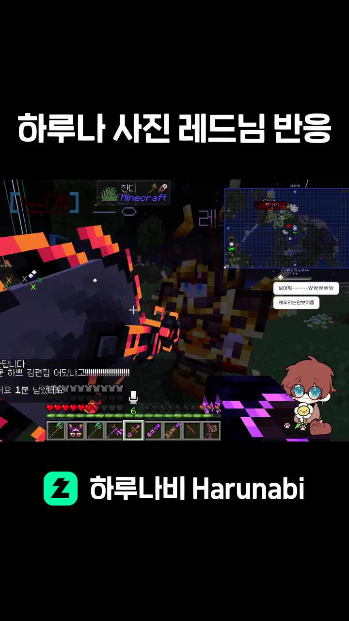 하루나 사진 레드님 반응