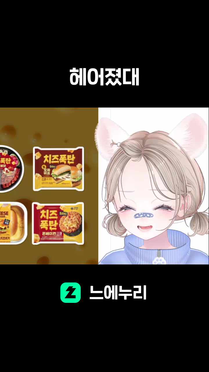 헤어졌대