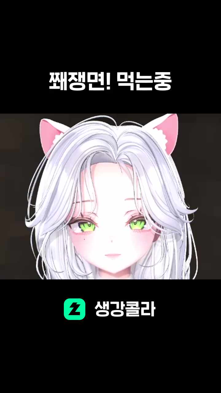 쫴쟁면! 먹는중