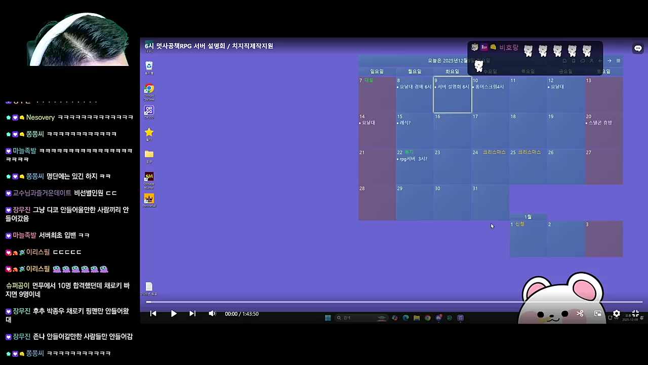 멋사서버 디코에 안 들어간 사람들