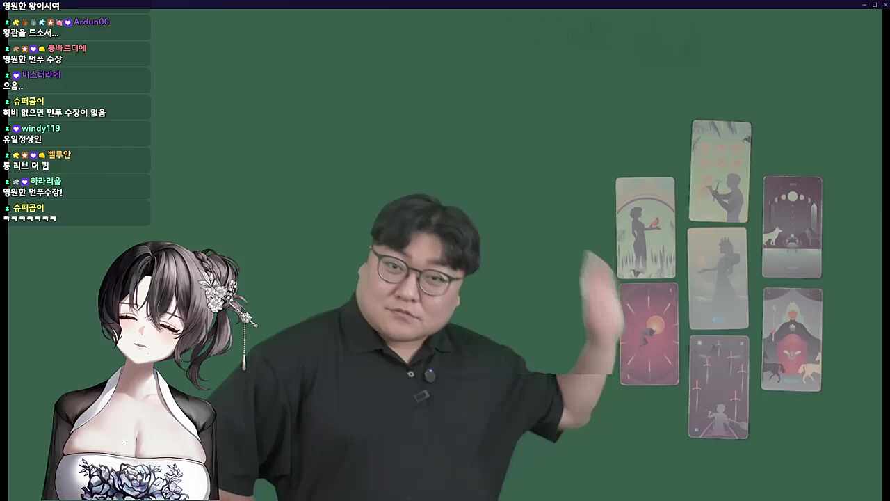 츠밍 & 히비 타로 케미