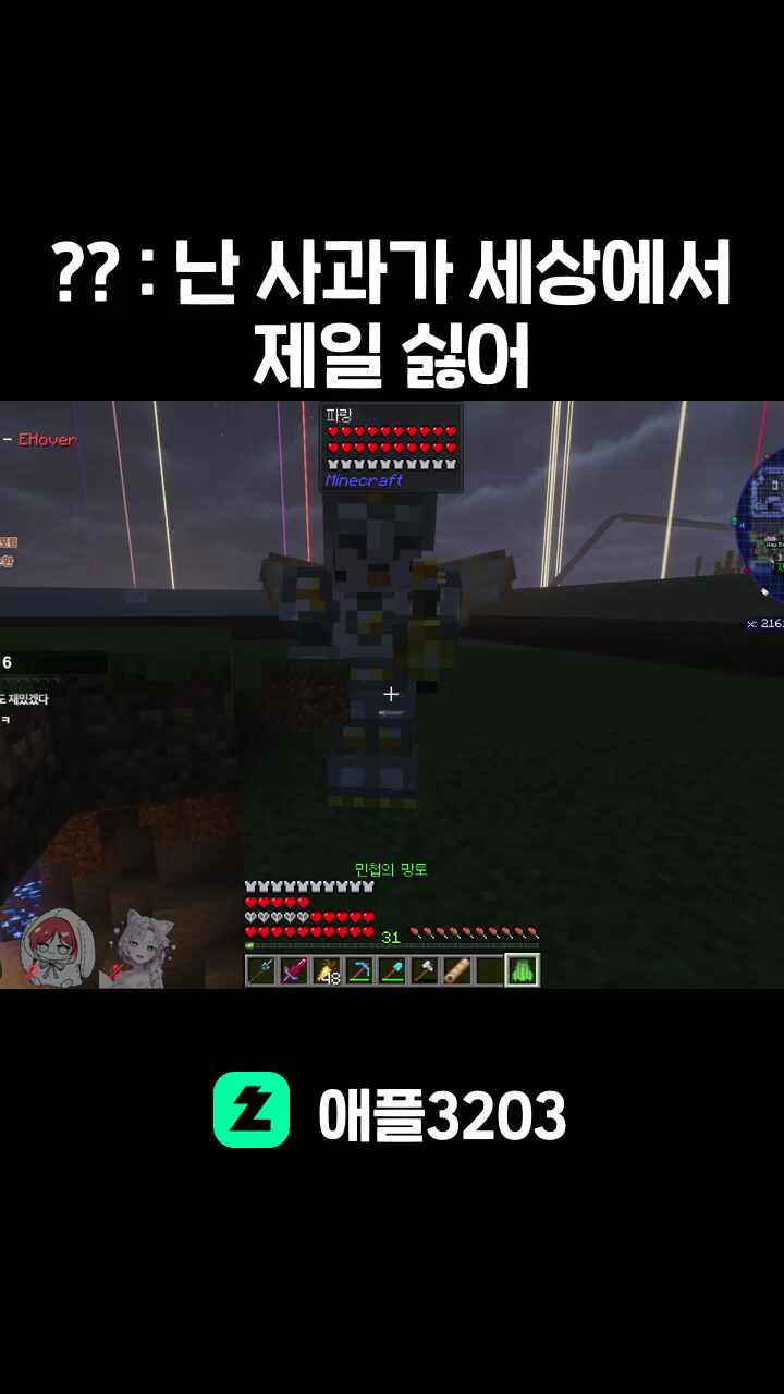 ?? : 난 사과가 세상에서 제일 싫어