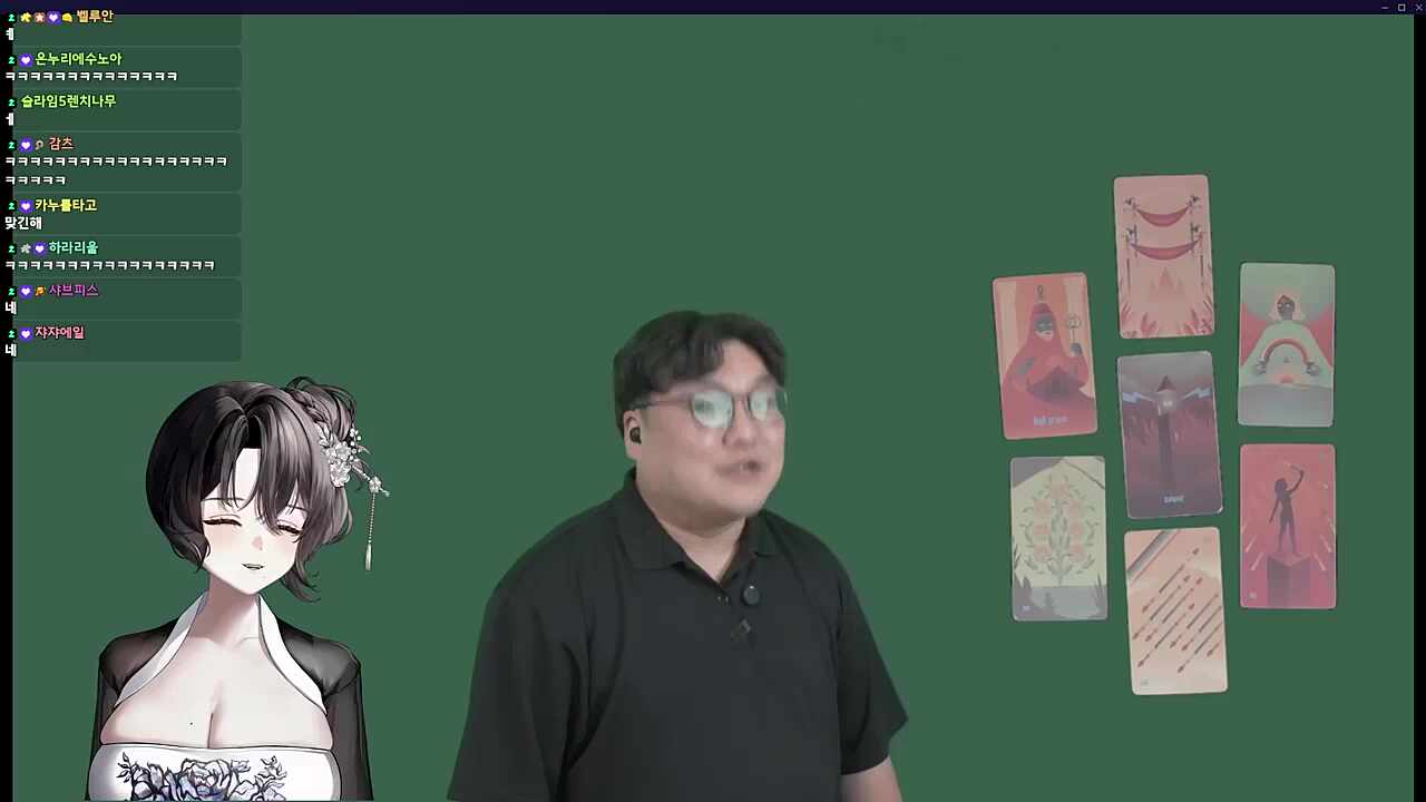 츠밍 아카캉 타로 케미