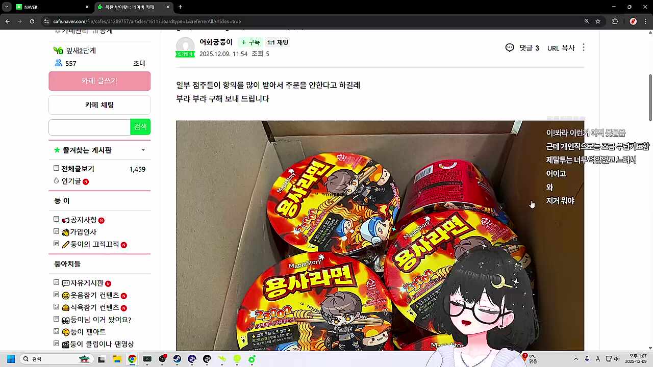 폭탄 받고 물개 박수 치는 둥이님 ㅋㅋ