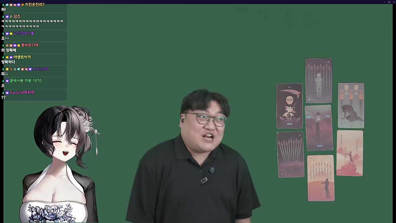 츠밍 & 이리온쌤 타로 케미