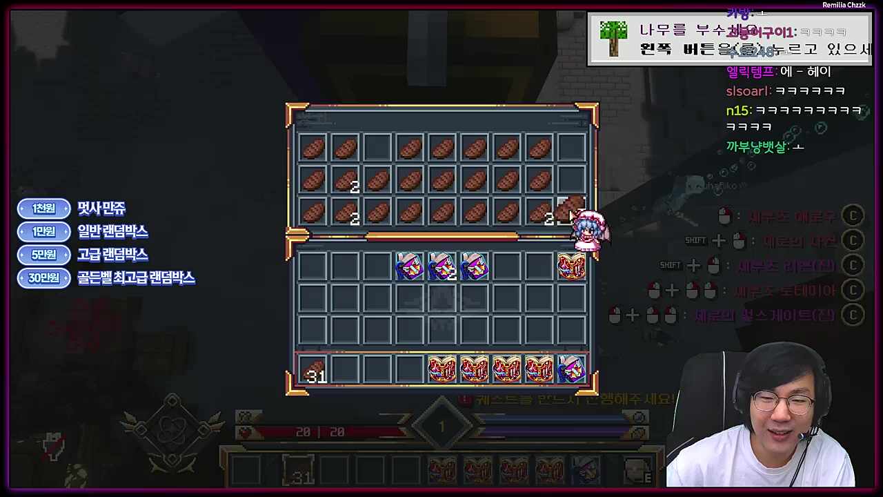 고기로 분탕치기