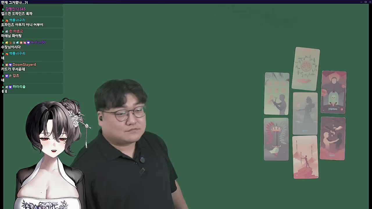 츠밍님 마레님 타로 케미