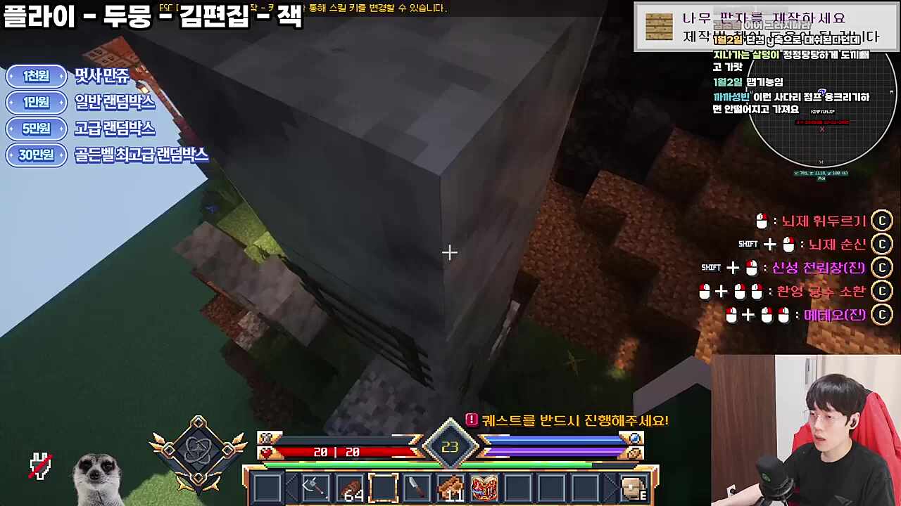 점프맵 처음 해보는 사람