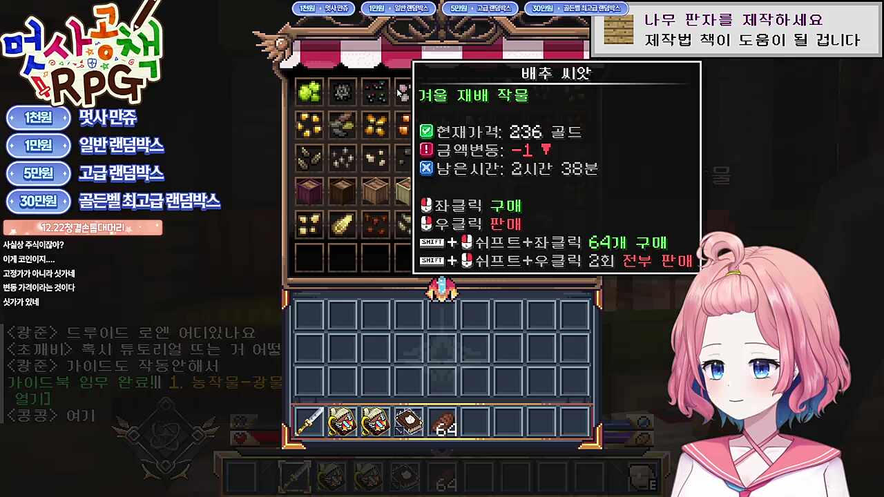 npc인줄아랏네 ㅡㅡ