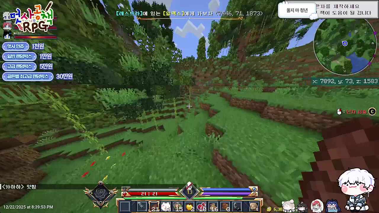 하찮은 레어 오너