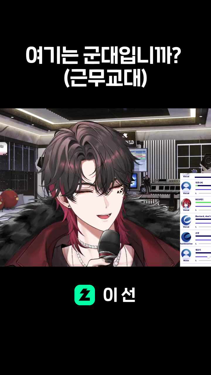  여기는 군대입니까?  (근무교대)