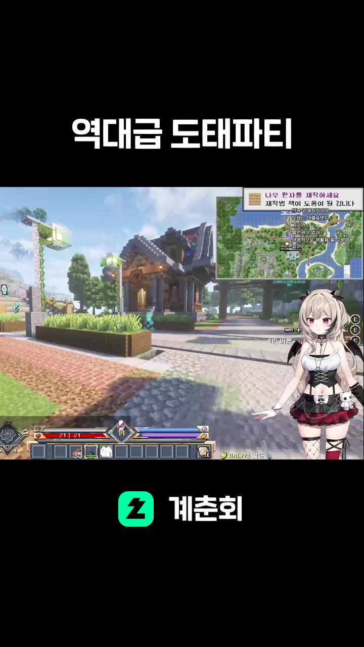 역대급 도태파티