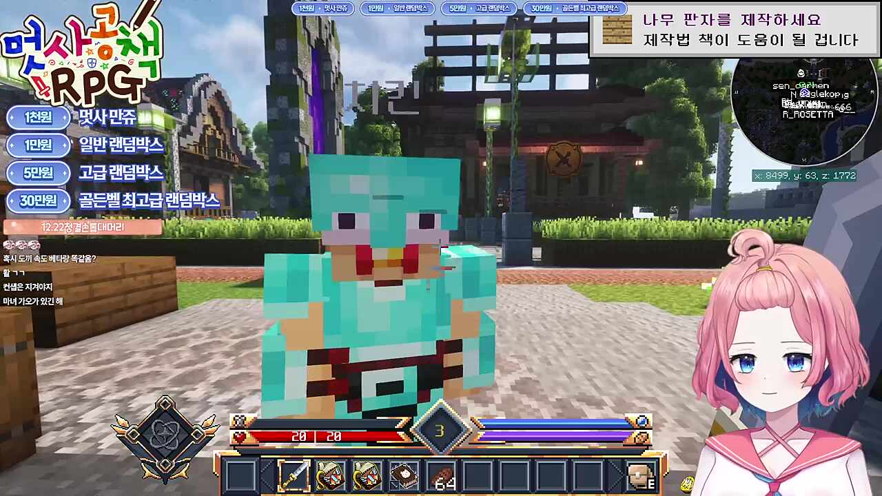 보해:사람인가요? 아로:npc입니다 