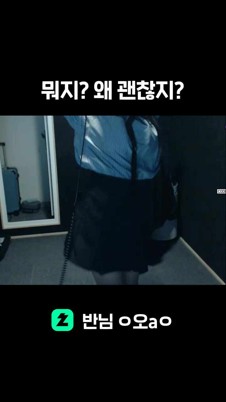 뭐지? 왜 괜찮지?