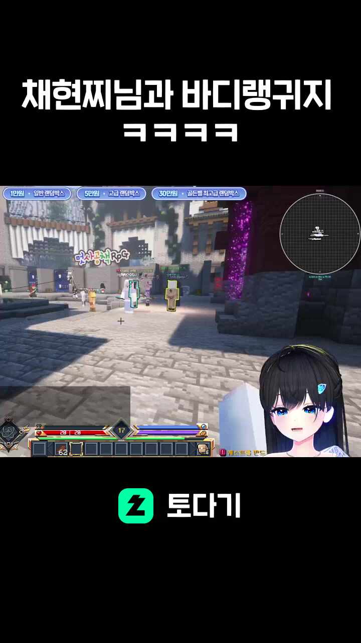 채현찌님과 바디랭귀지 ㅋㅋㅋㅋ